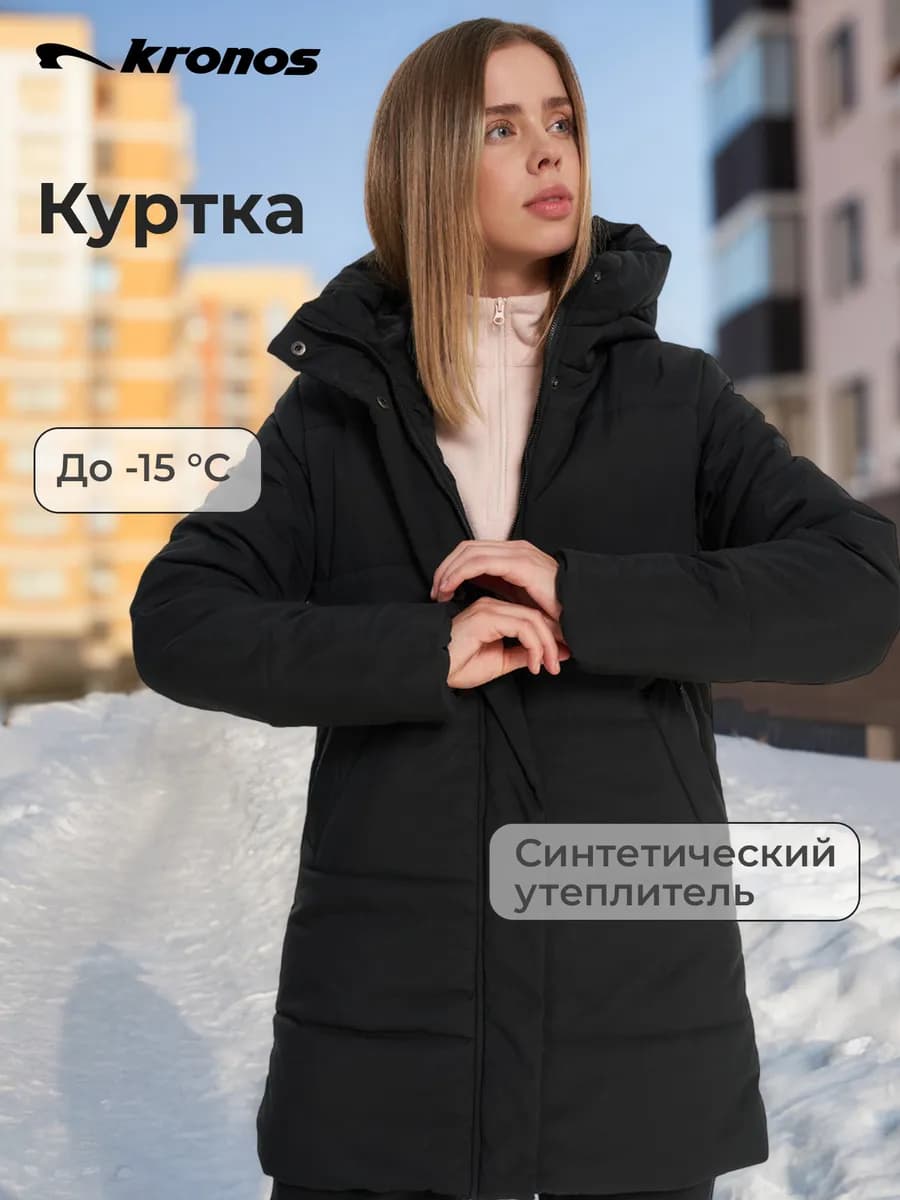 Куртка утепленная