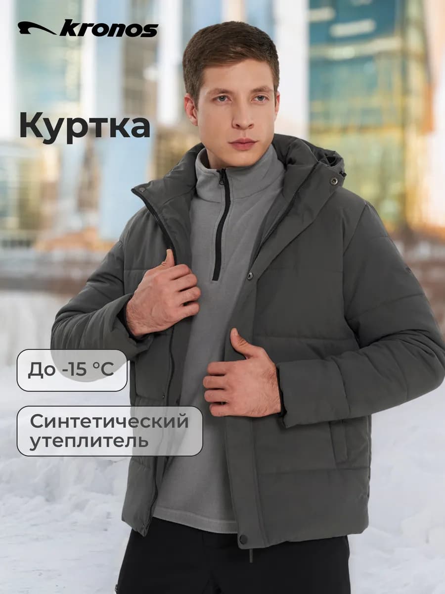 Куртка утепленная