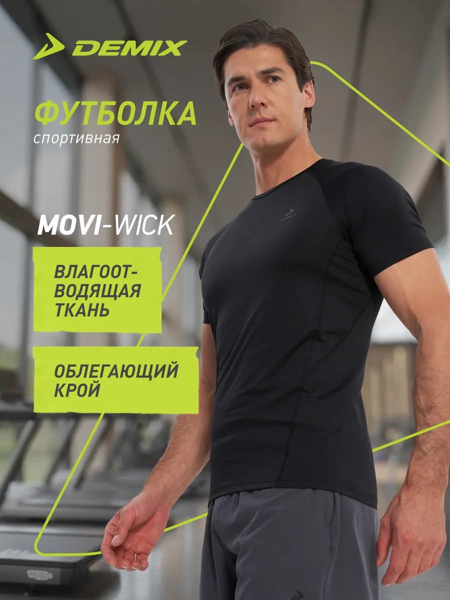 Футболка мужская - фото 1