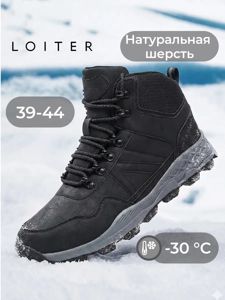 Ботинки зимние мужские