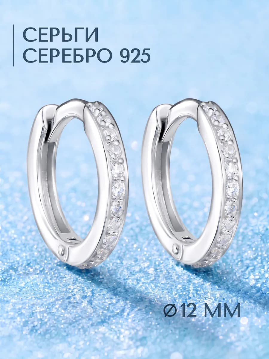 Серьги кольца серебро 925 конго