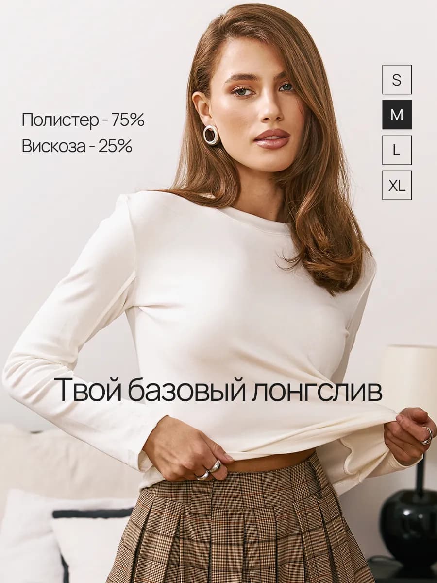 Лонгслив трикотажный с длинным рукавом - фото 1