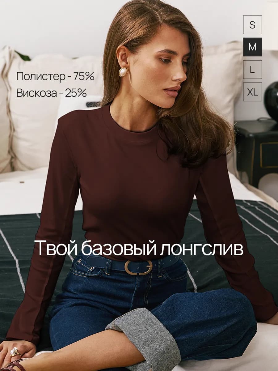 Лонгслив трикотажный с длинным рукавом - фото 1