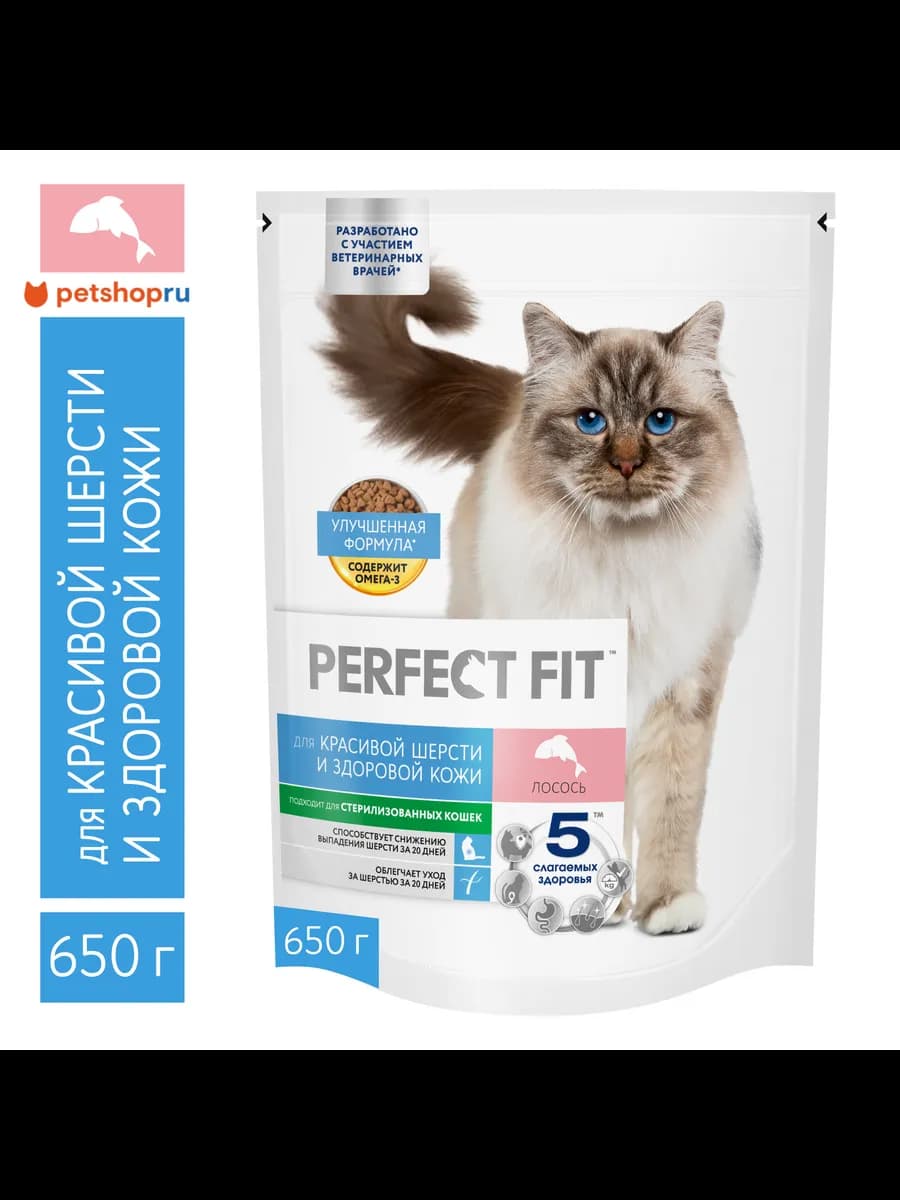 Сухой корм для кошек красивая шерсть лосось 650г