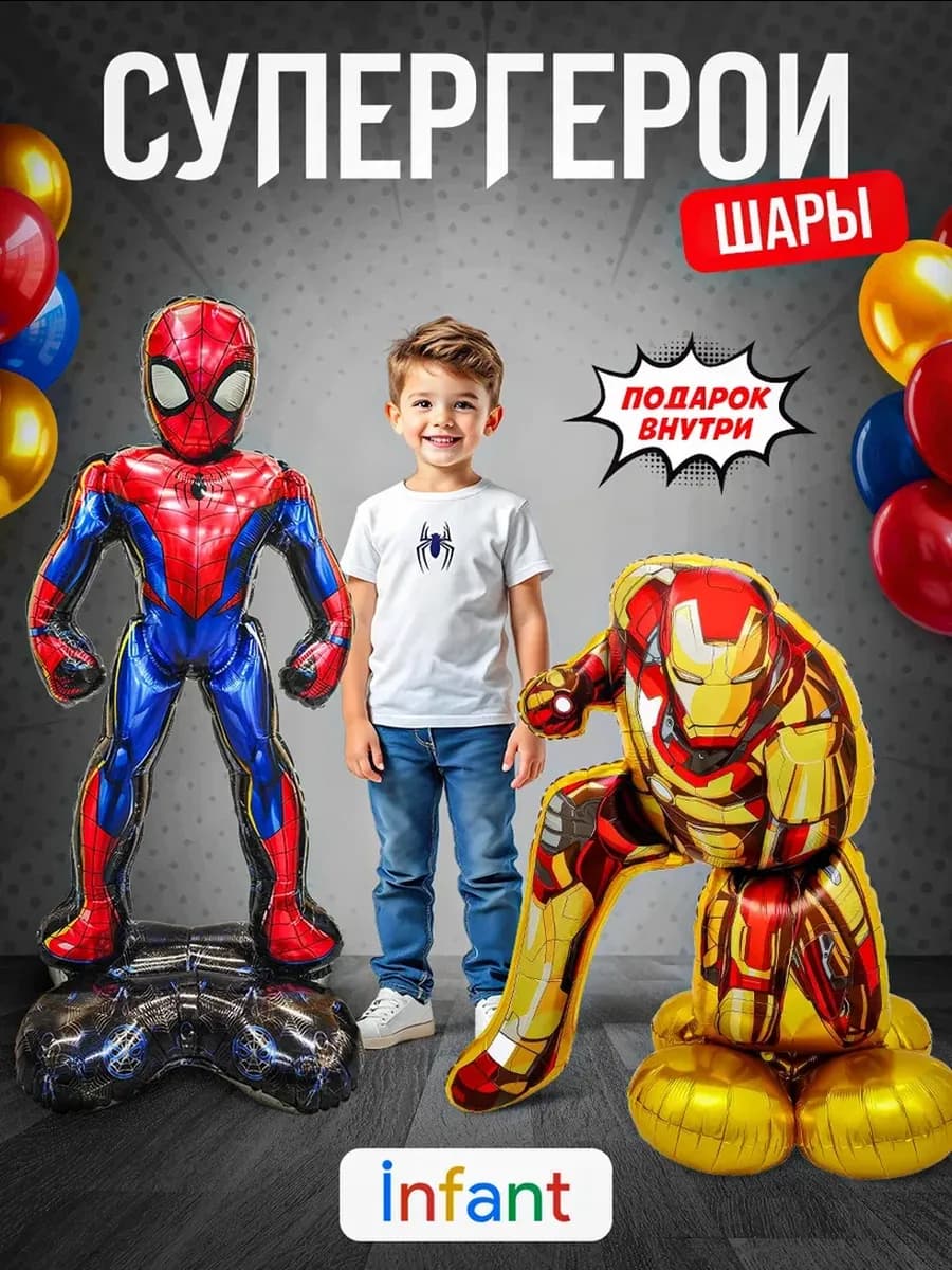 Шары человек паук фотозона супергерои Marvel