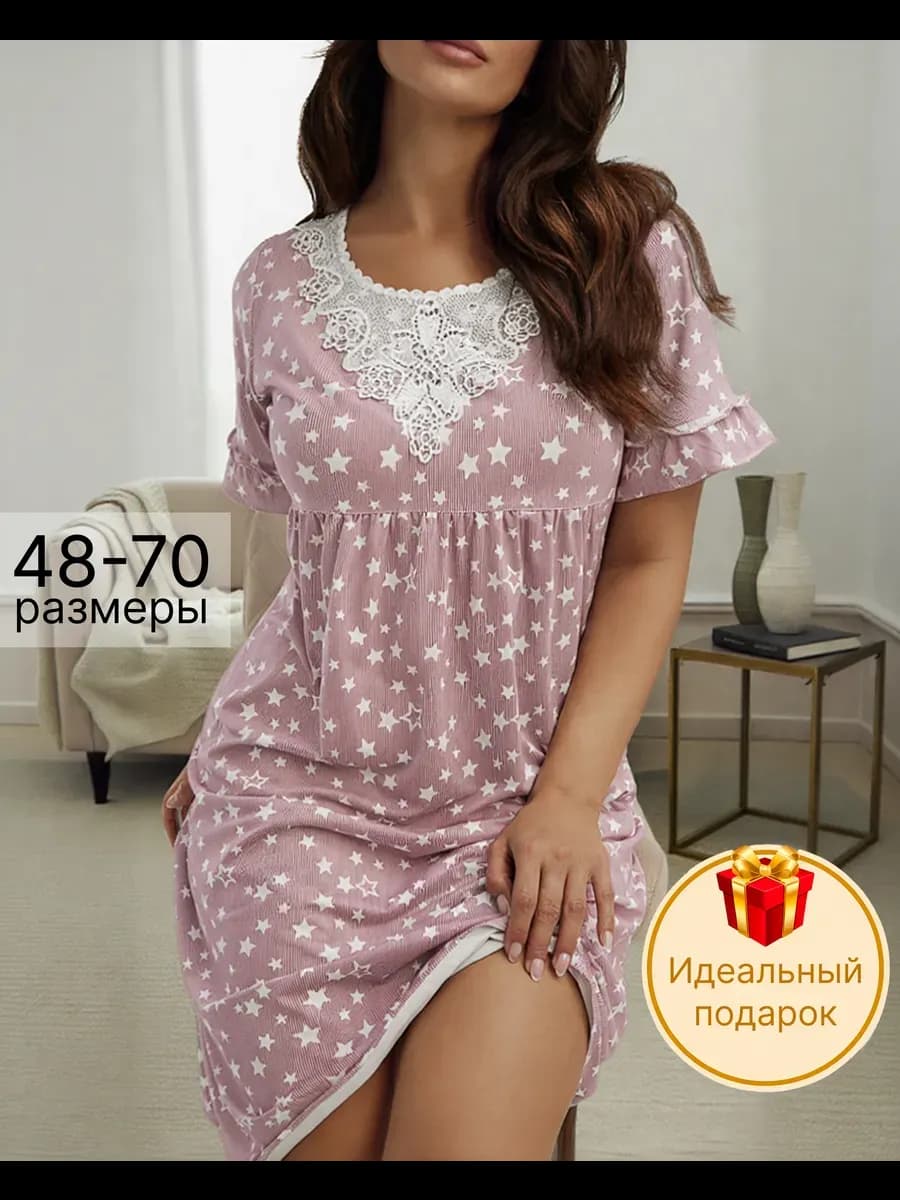 Ночная сорочка больших размеров