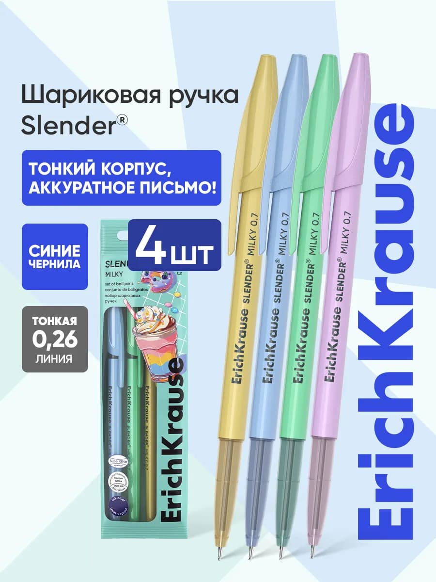 Ручки шариковые синие набор для школы 4 штуки