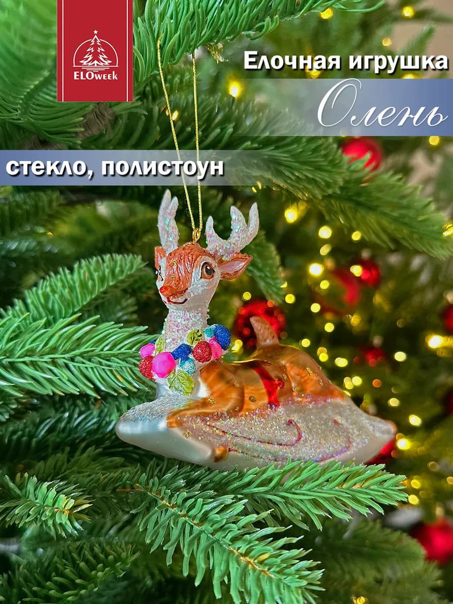 Новогодняя елочная игрушка из стекла "Олень" - фото 1