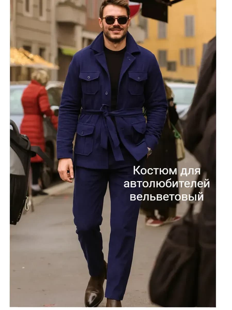 Классический костюм вельветовый