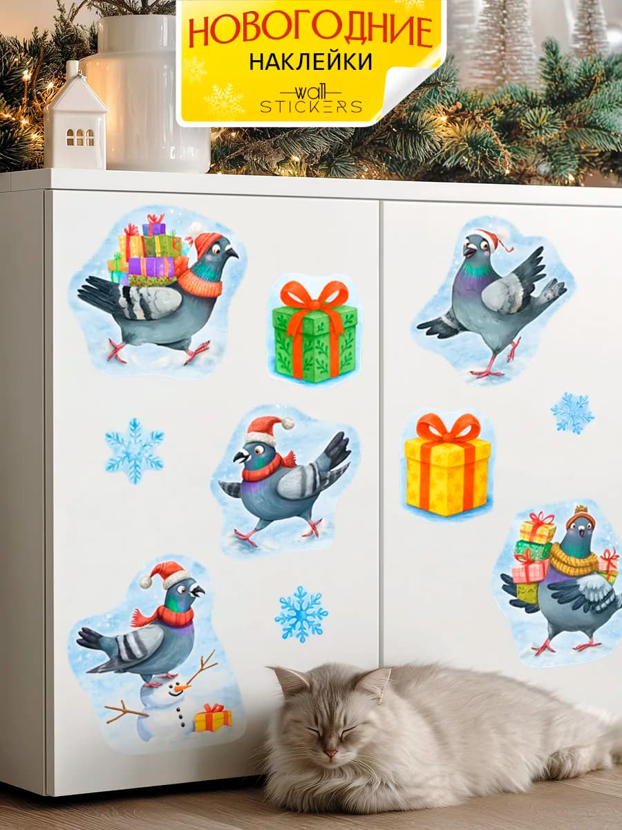 Новогодние наклейки на окна и стену