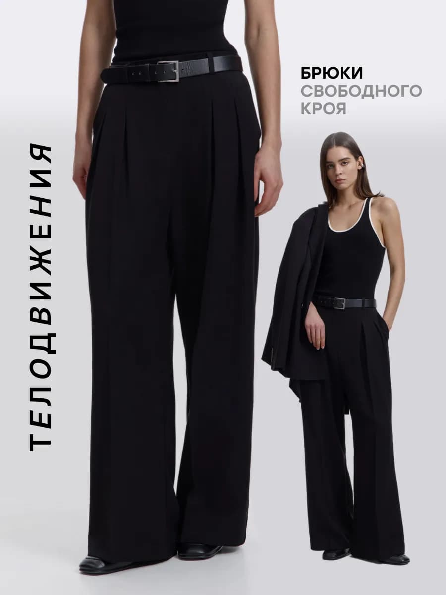 Брюки классические палаццо широкие офисные со стрелками
