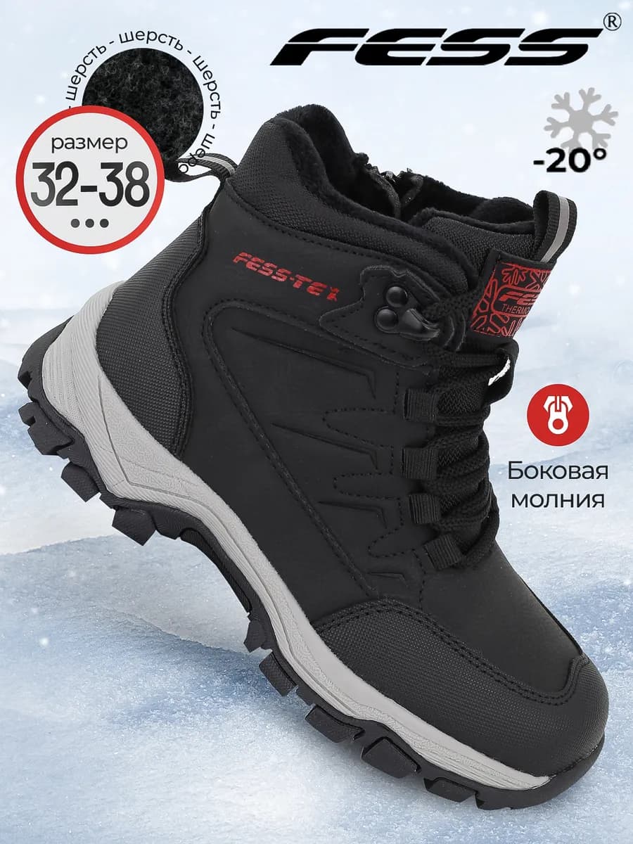 Ботинки сапоги зимние с натуральной шерстью