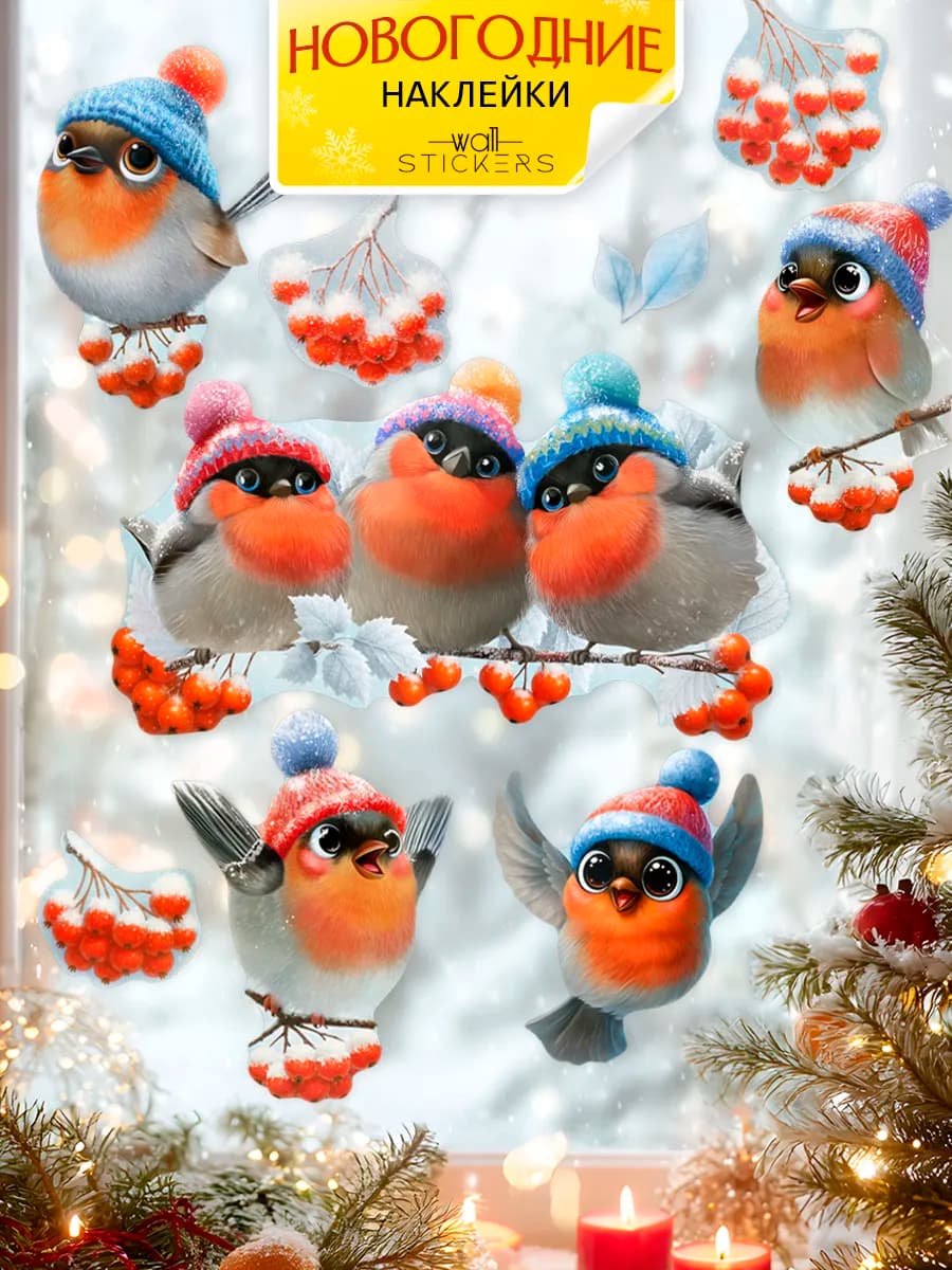 Новогодние наклейки на окна и стену