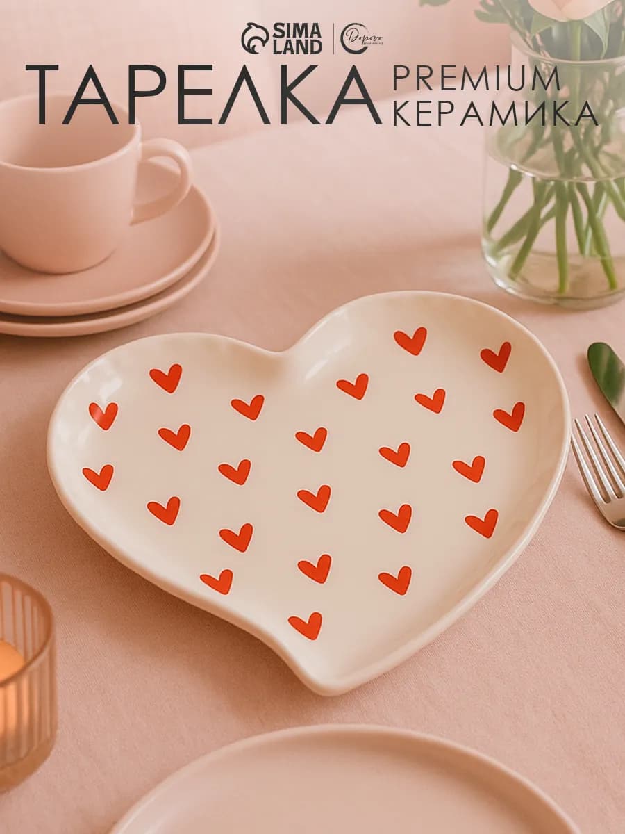 Тарелка сервировочная керамическая, 19 см