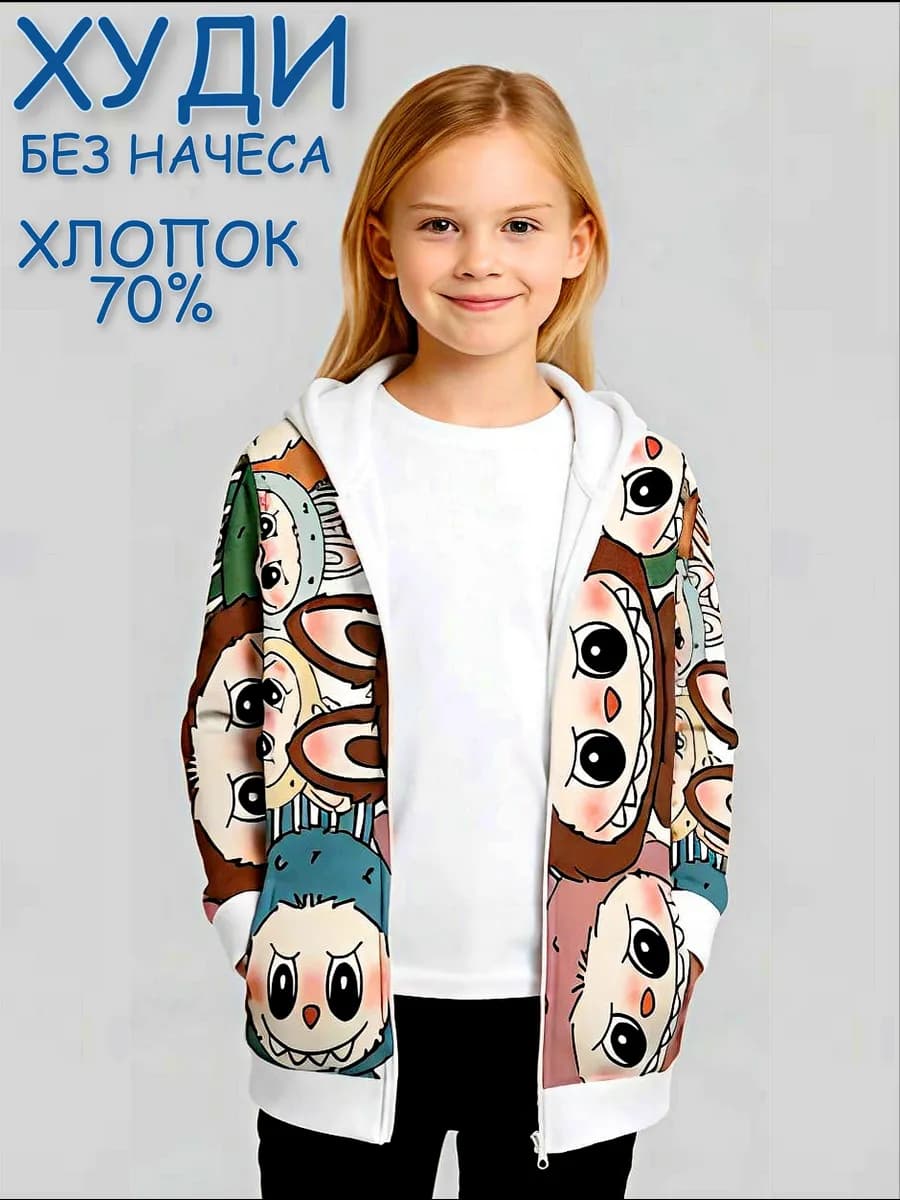 Толстовка хлопковая детская лабубу
