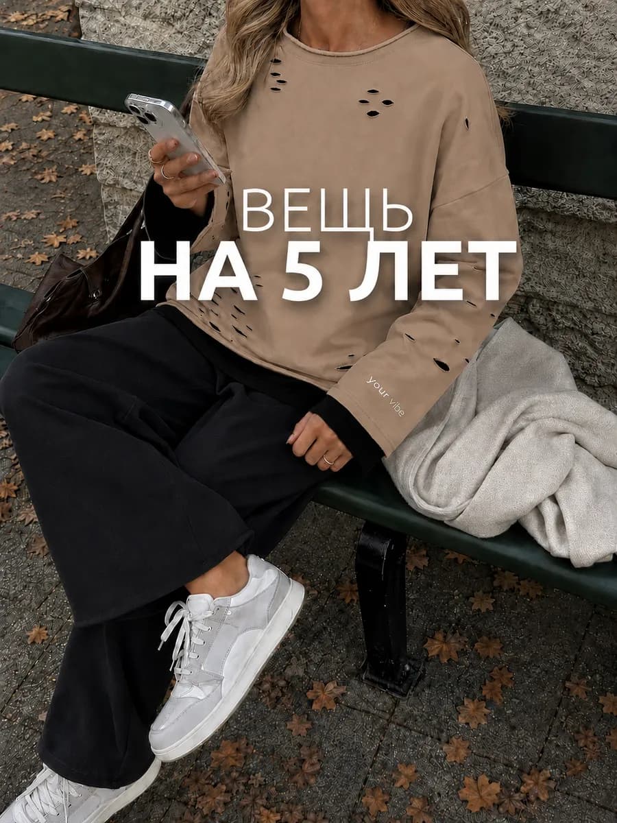 лонгслив хлопок базовый оверсайз трикотажный с дырками