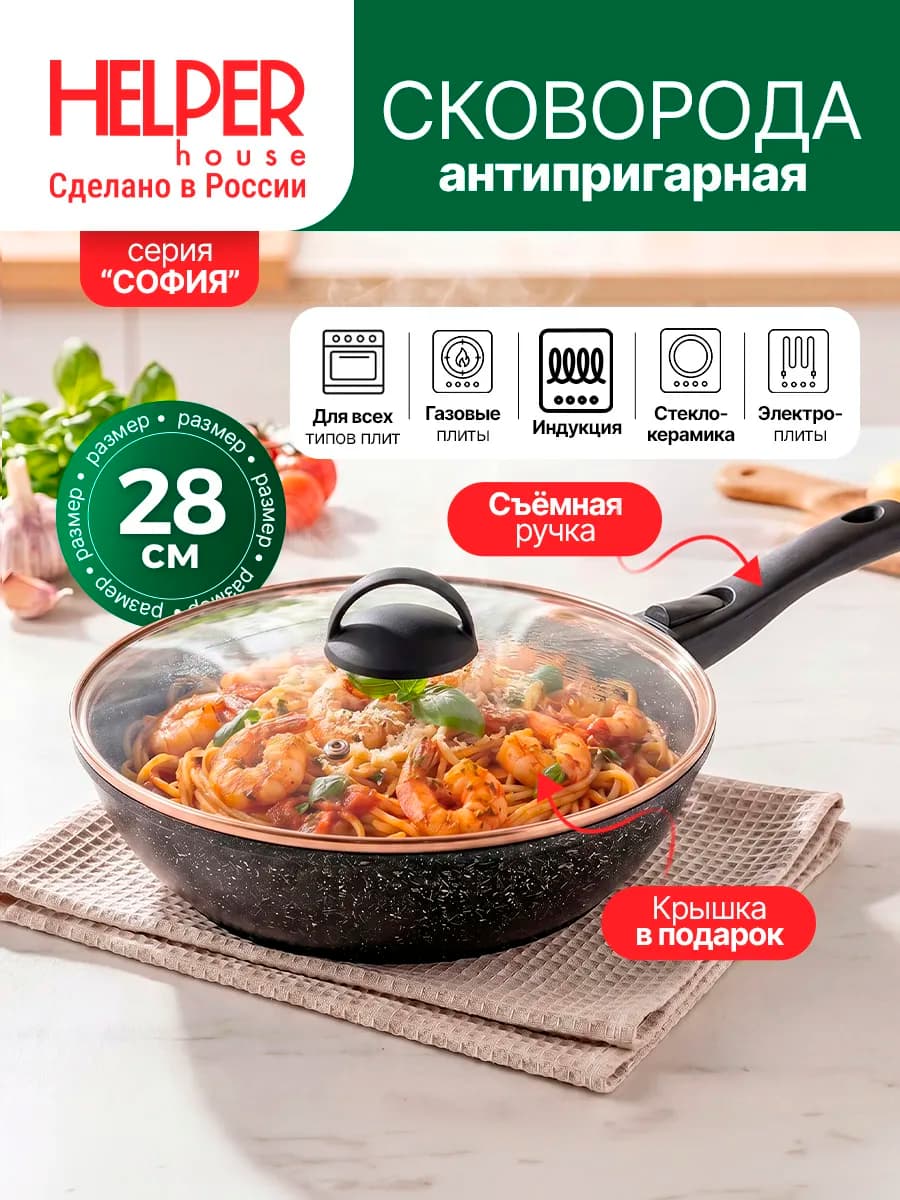 Сковорода с крышкой антипригарная индукционной плиты 28 см