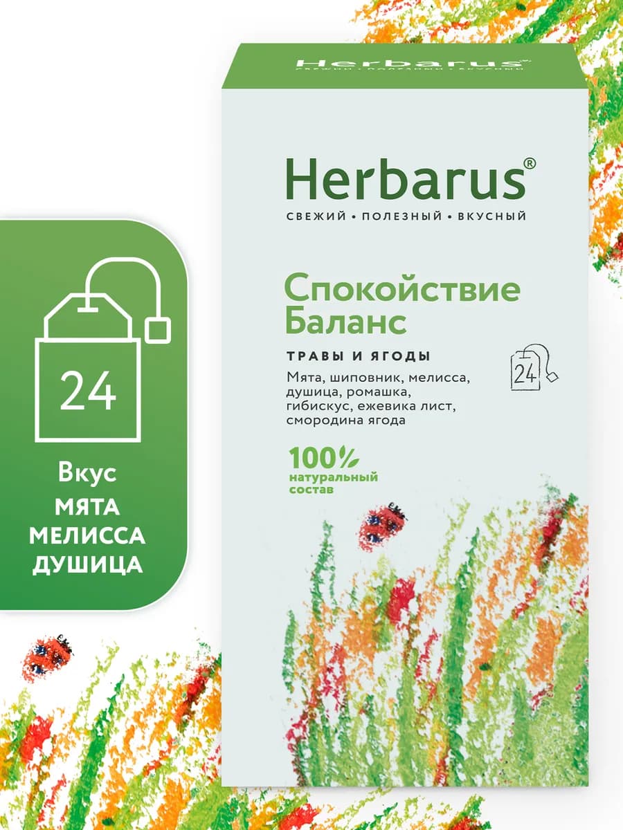 Чайный напиток Спокойствие Баланс, 24 пакетика