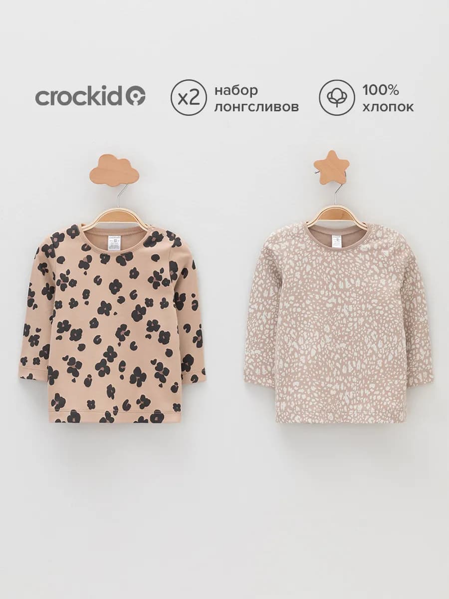 Джемперы для малыша, хлопковый набор