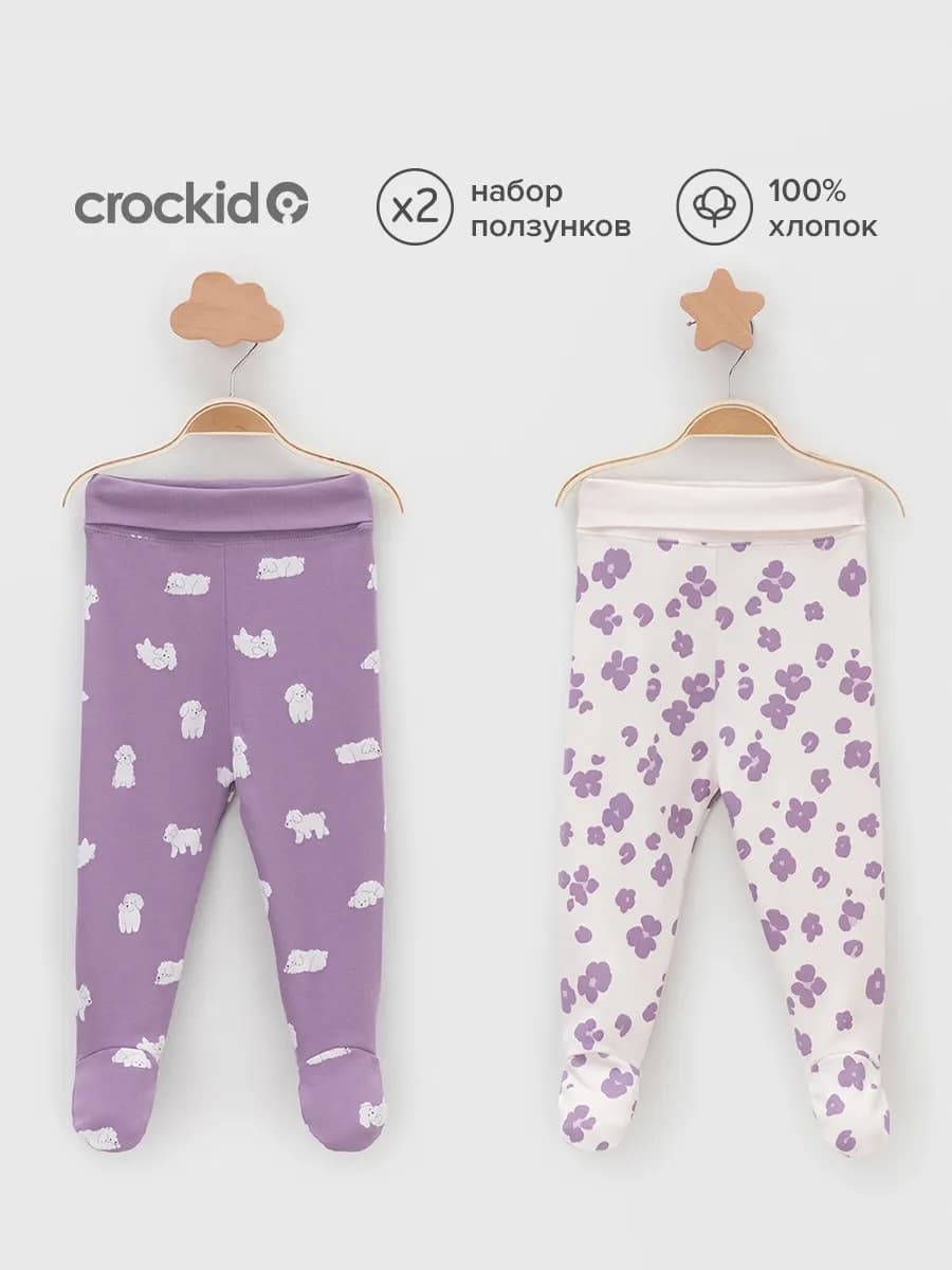 Комплект детских ползунков, 2 шт