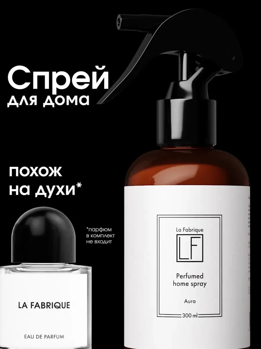 Парфюмированный спрей для дома цветочно-мускусный 300 мл - фото 1