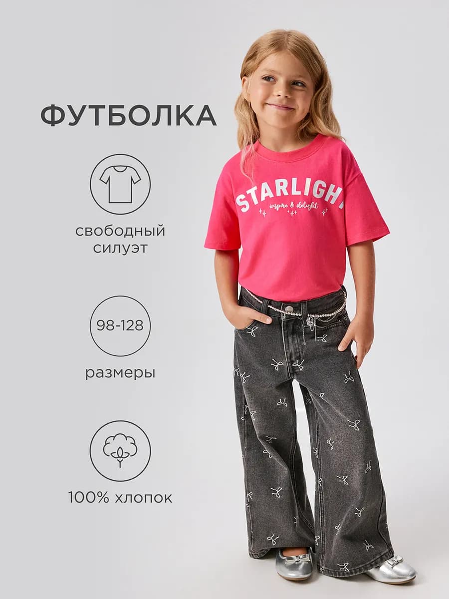 Футболка с перламутровым принтом