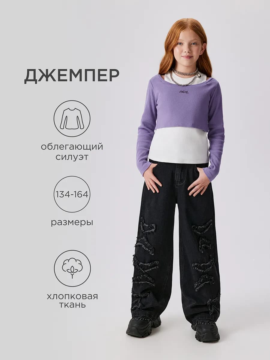 Укороченный лонгслив с майкой