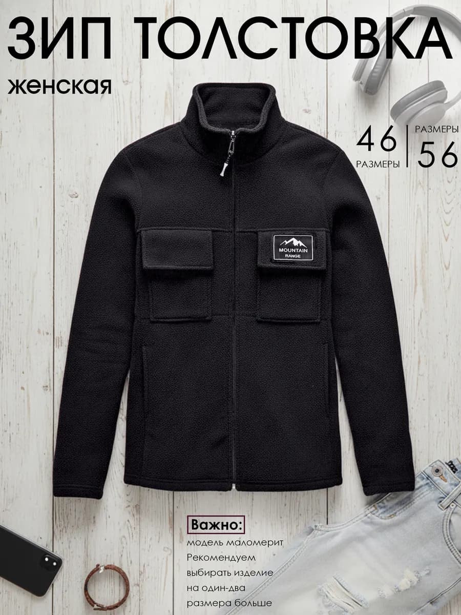 Толстовка флисовая на молнии с нашивкой