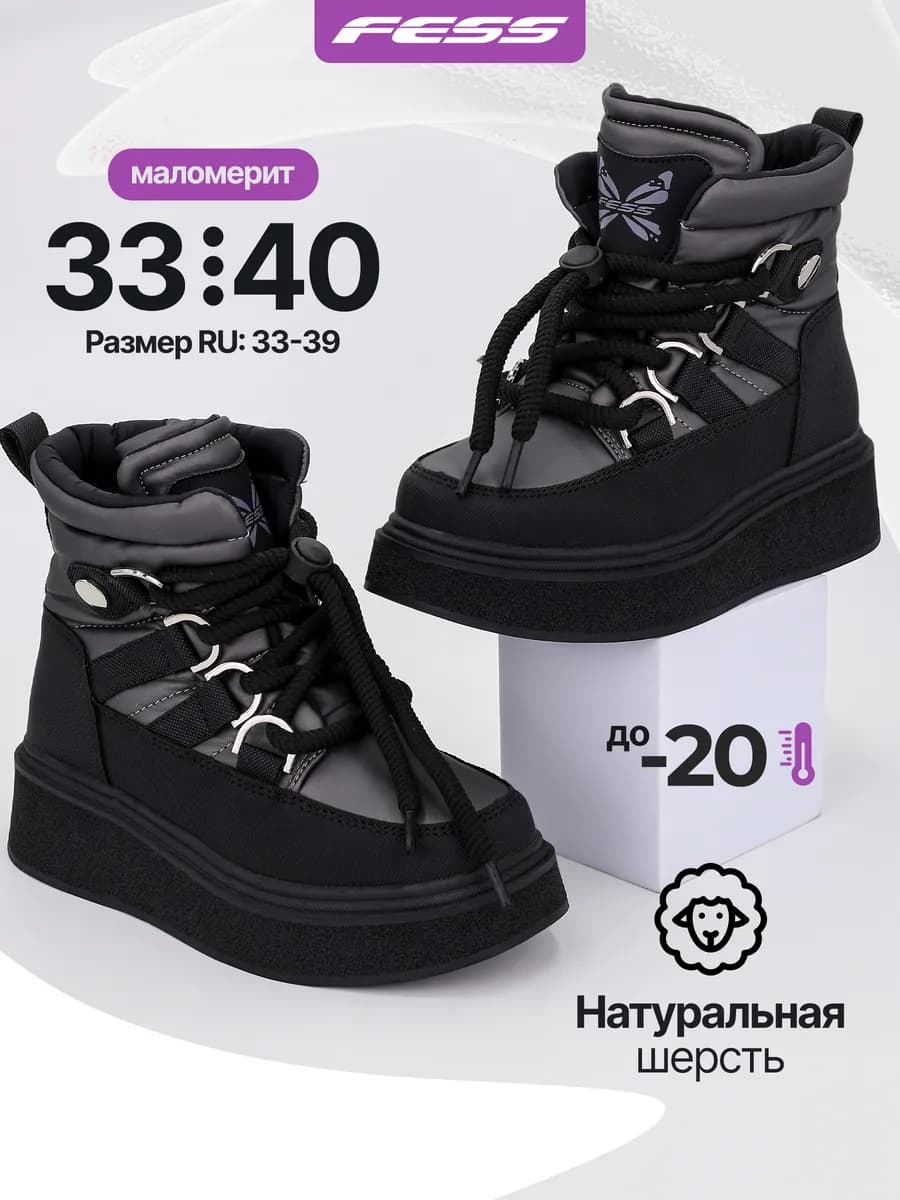 Ботинки дутики с натуральной шерстью