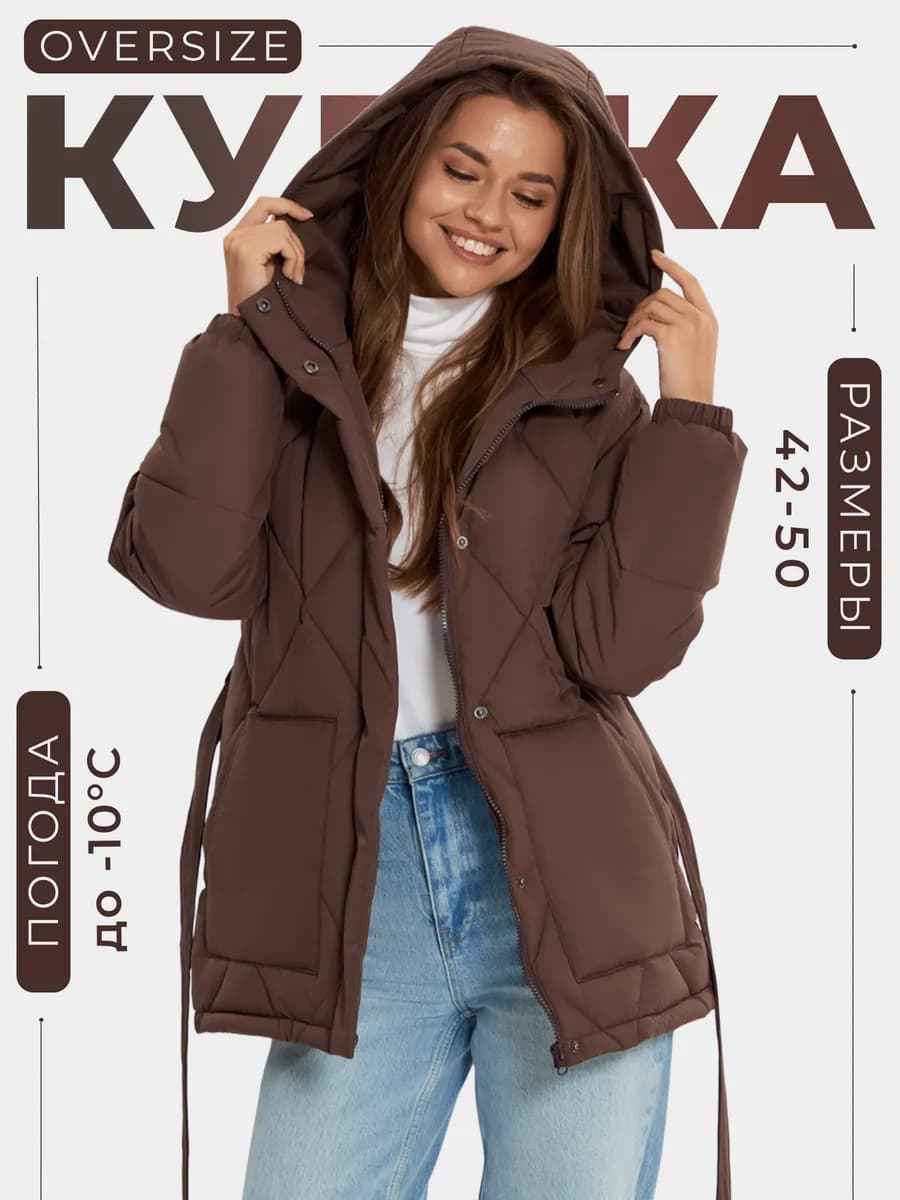 Куртка весна с поясом и капюшоном удлиненная