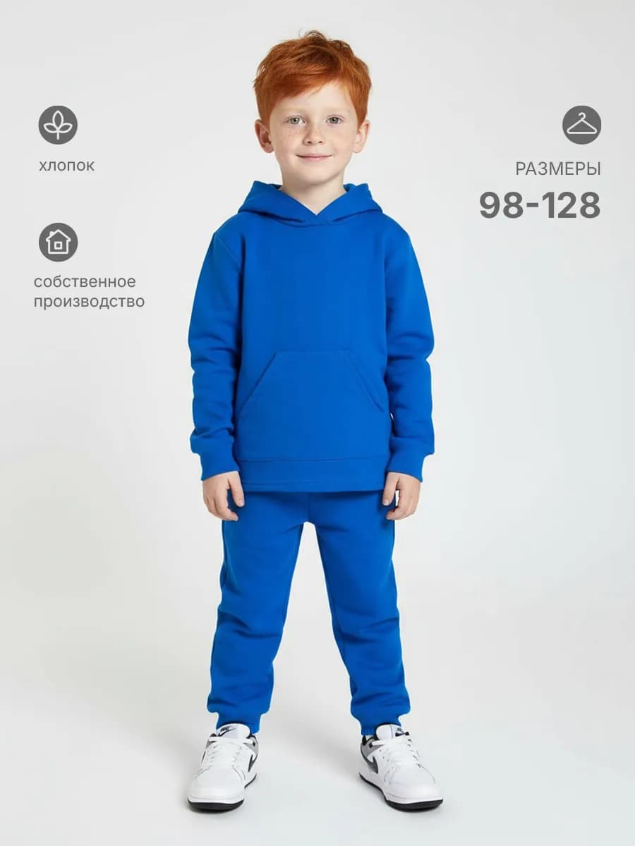 Костюм детский спортивный со штанами и худи с начесом