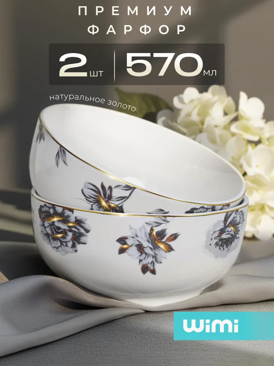 Суповые тарелки из фарфора 2 шт