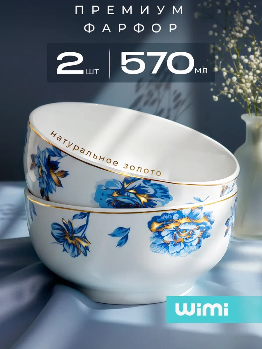 Суповые тарелки из фарфора 2 шт