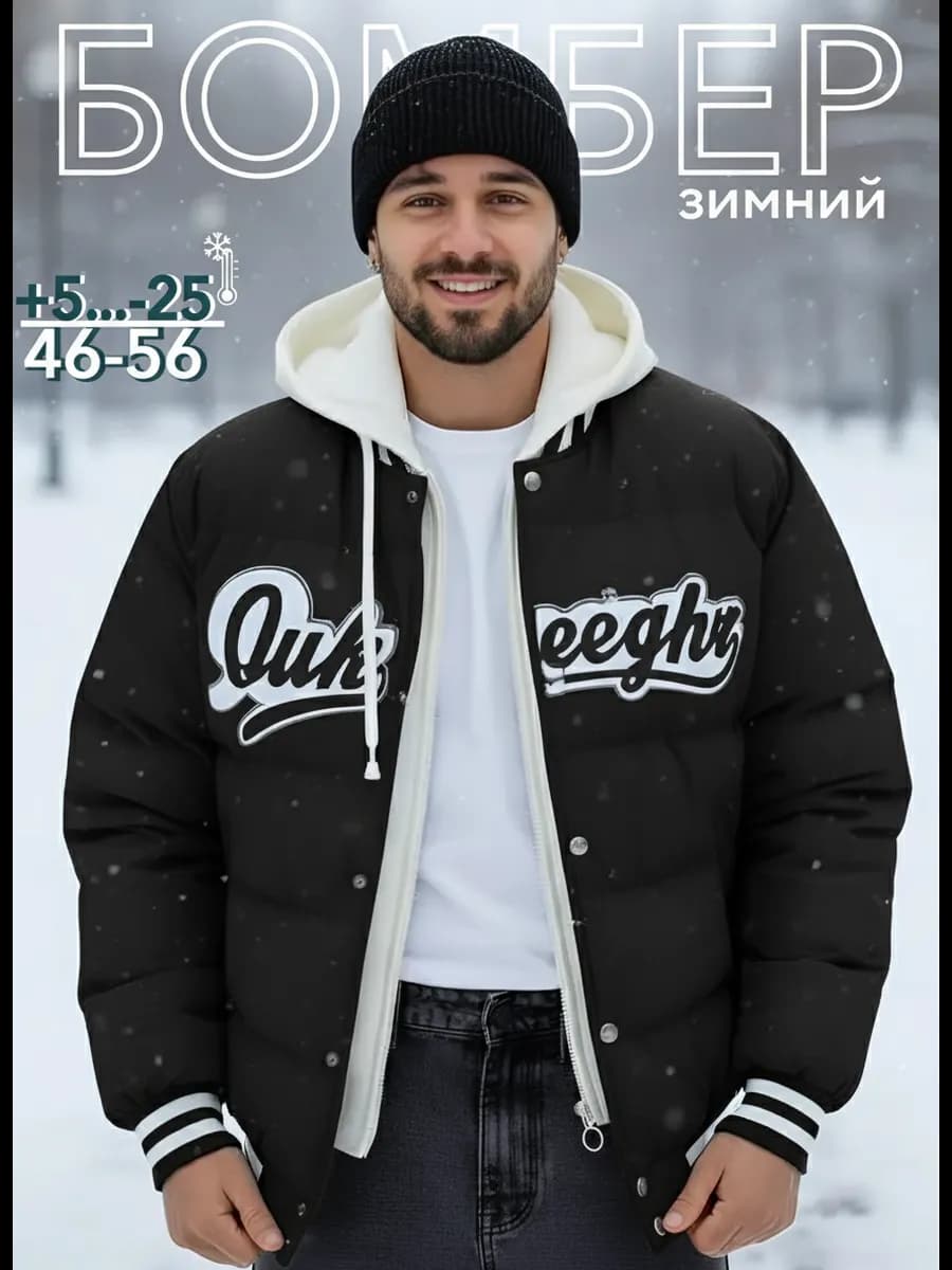 Куртка зимняя бомбер утепленный с капюшоном