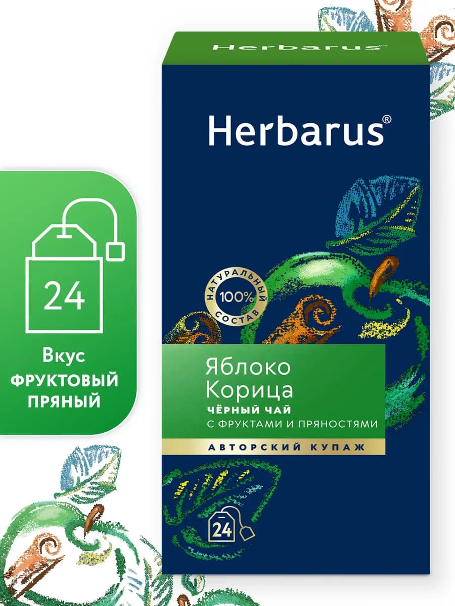 Чай черный с добавками Яблоко Корица, 24 пакетика