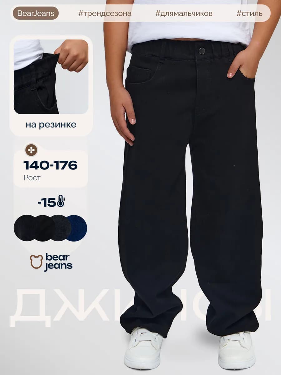 Джинсы утепленные с начесом на резинке зимние