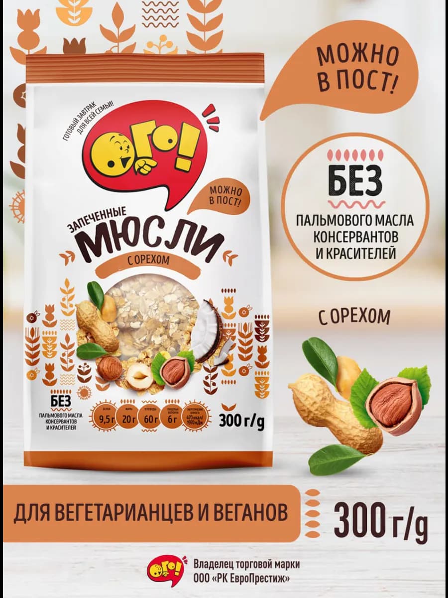 Мюсли запеченные с орехом 300г