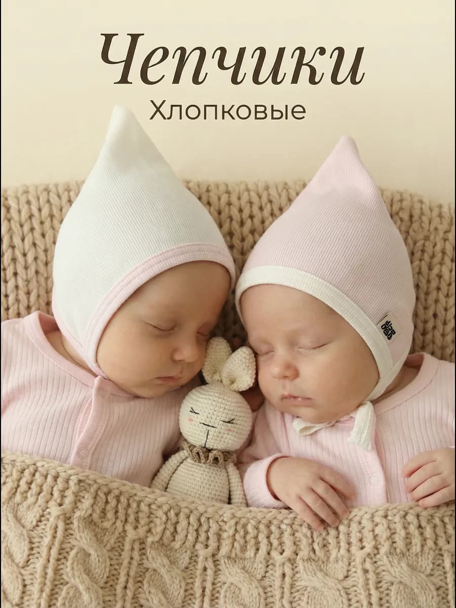 Чепчики для новорожденных девочек шапочки с завязками