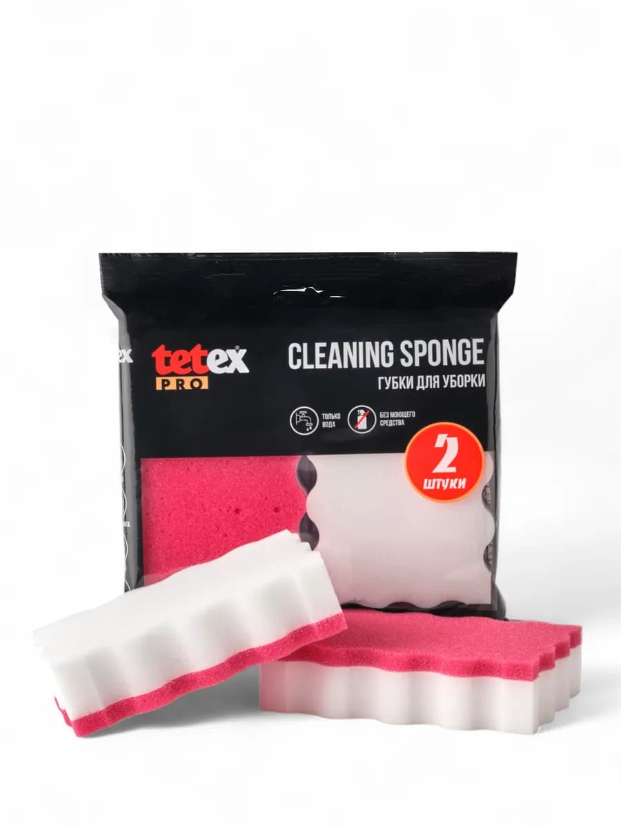 Губки меламиновые для уборки 2 штуки