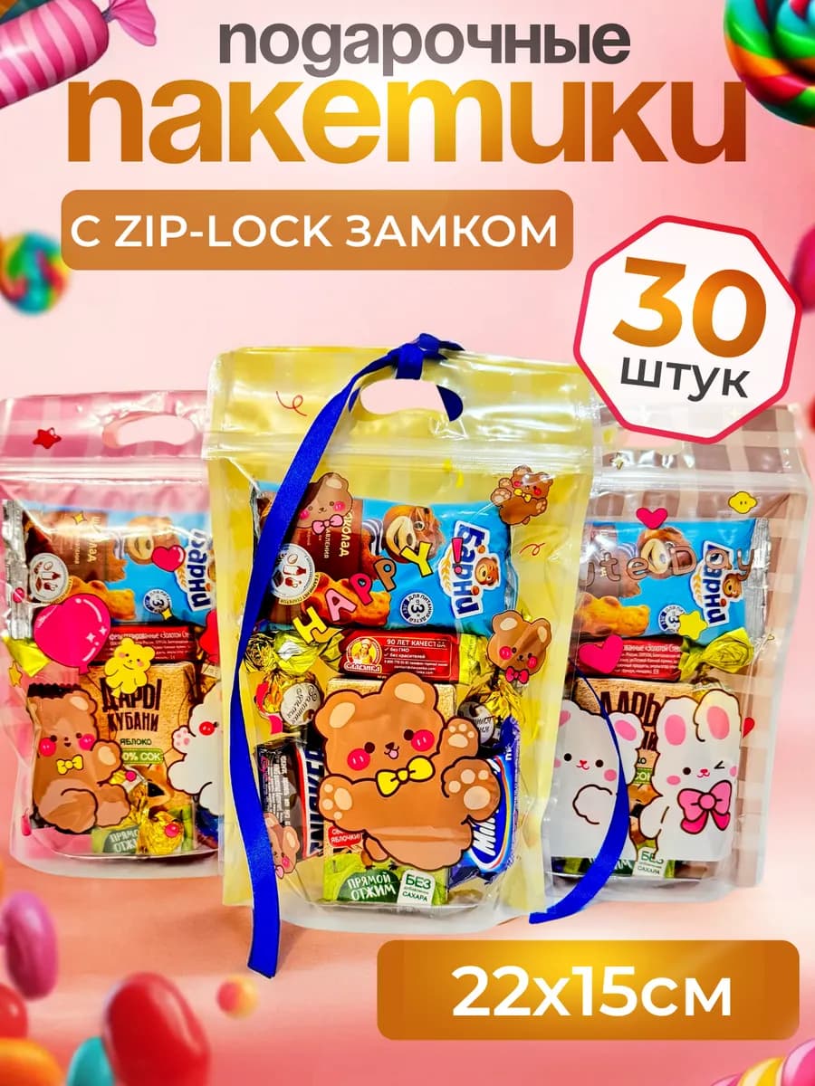 Пакетики для сладостей в детский сад