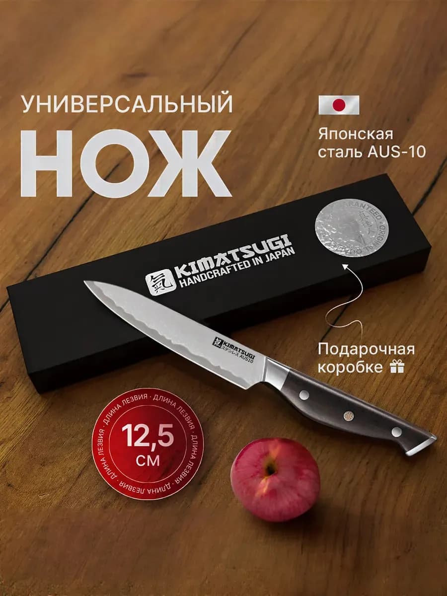Японский универсальный кухонный нож. Профессиональный