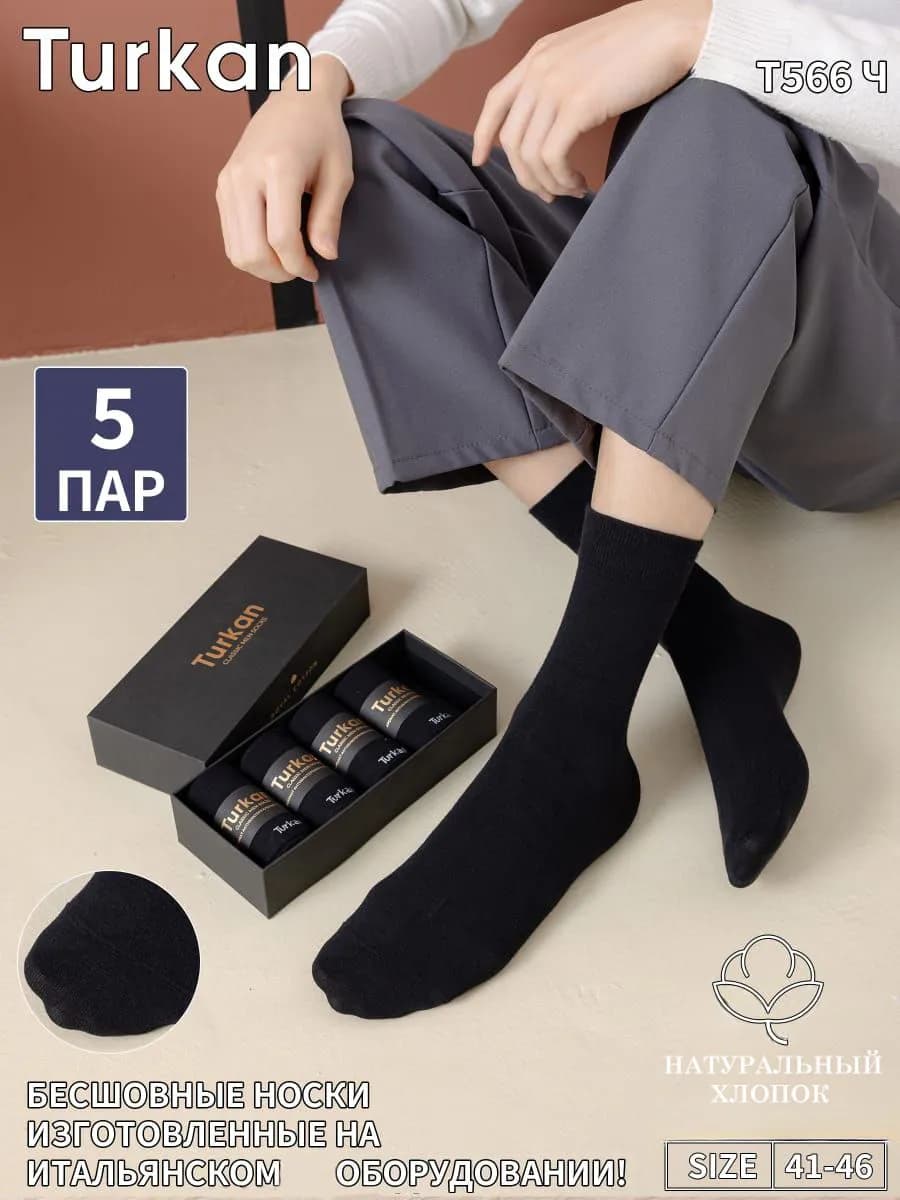 Носки набор 5 пар подарочные premium