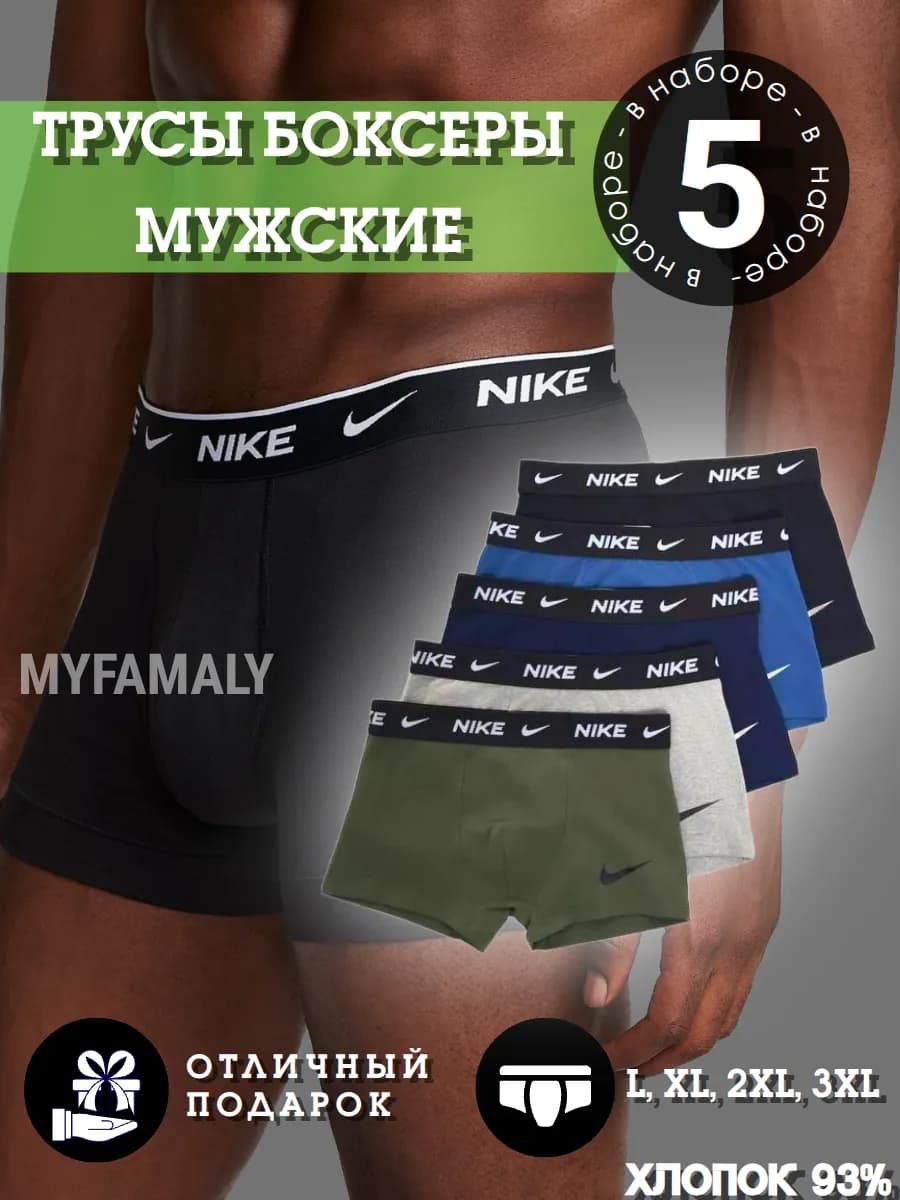 Трусы боксеры набор 5 штук
