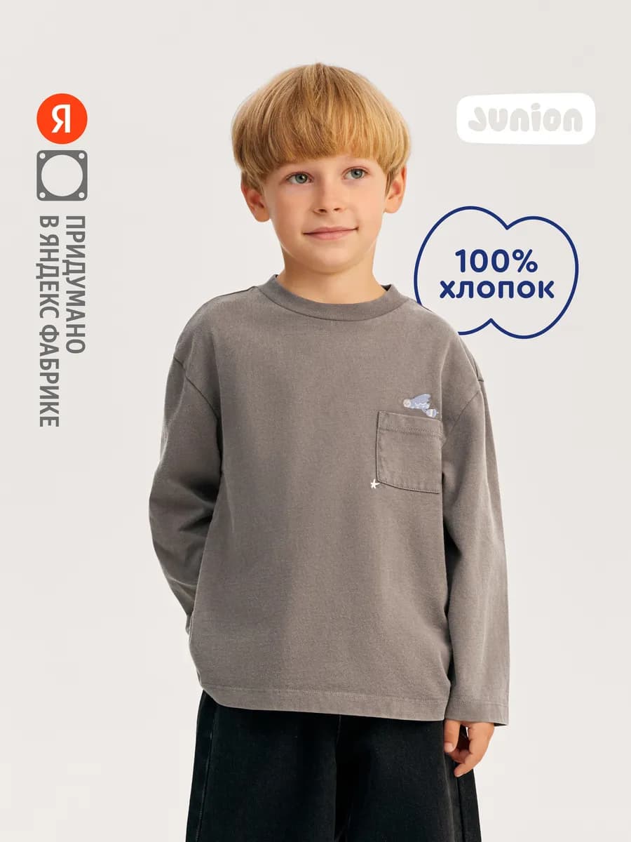 Лонгслив детский с эффектом варки, темно-серый