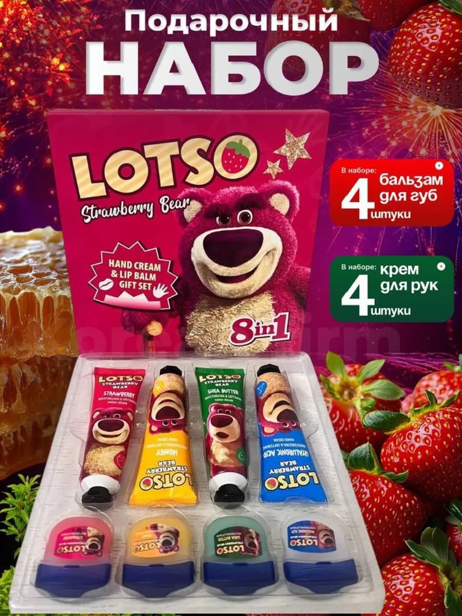 Подарочный набор крем для рук и бальзам для губ