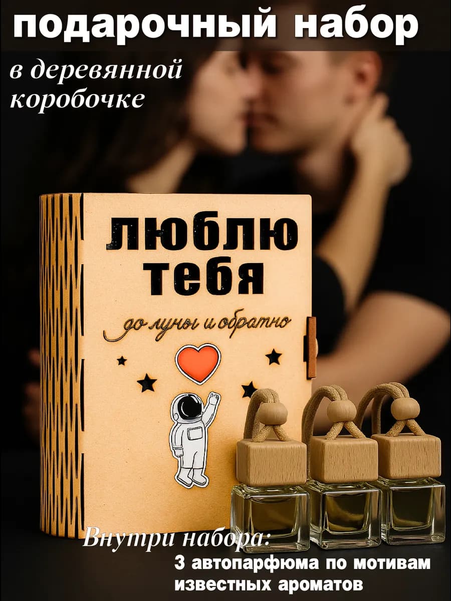 Подарочный набор подарок мужу на день рождения 14 февраля