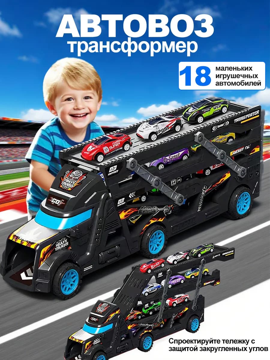 Игрушечный транспорт с машинками и катапультой 18 омобилей