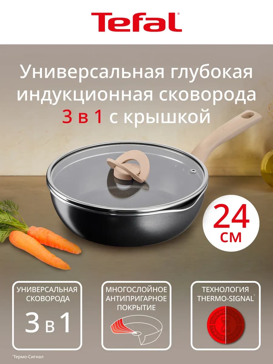 Сковорода One Pick Pot Pan 24 см, G1668704