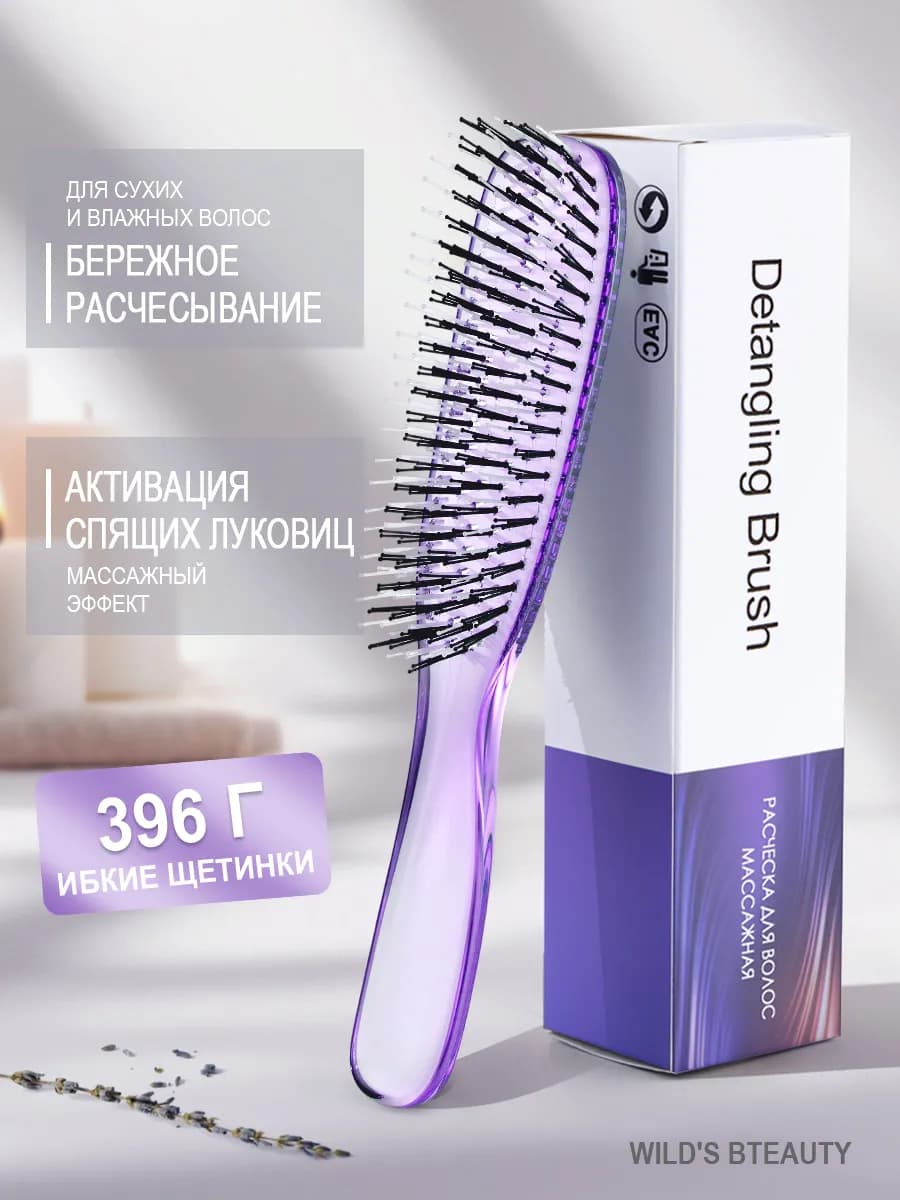 расческа для волос массажная