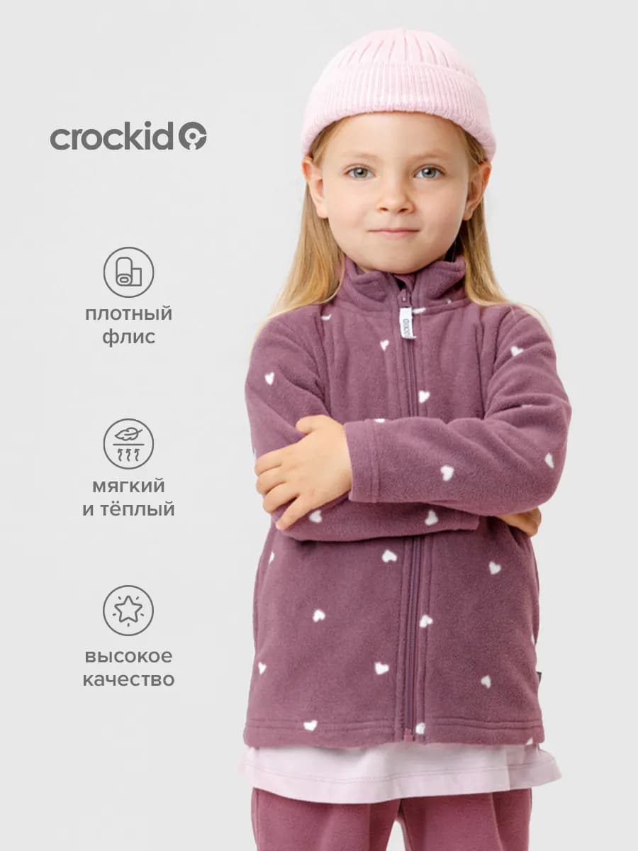 Флисовая толстовка для девочки на молнии